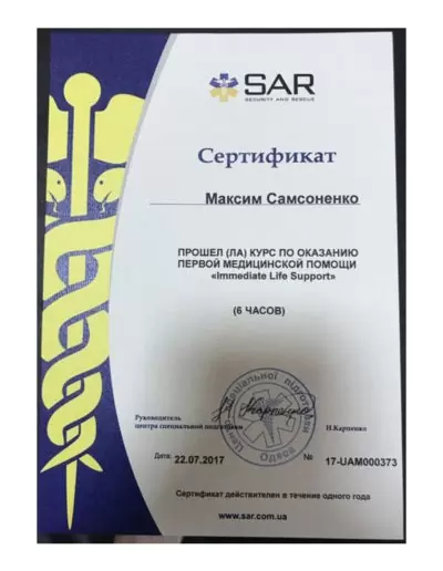 Сертифікати та ліцензії